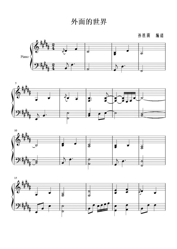 求莫文蔚的那首《外面的世界》钢琴曲谱...