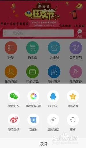 红芒果网如何购物？