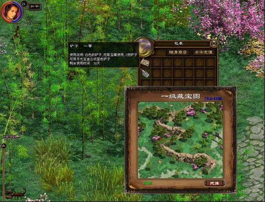 绿色征途藏宝图详解