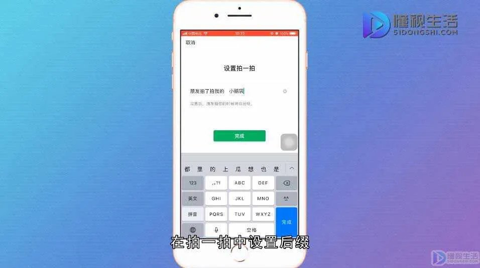 微信群里拍了拍谁是怎么弄的