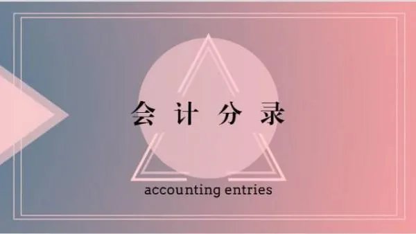 员工培训费计入管理费用什么科目