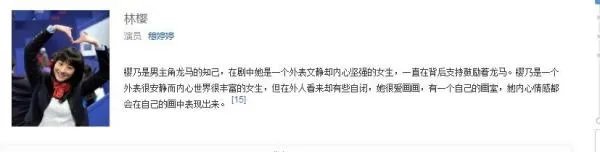 网球王子真人版,小英扮演者