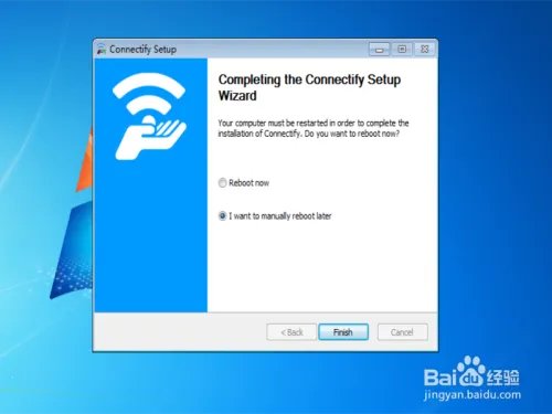 connectify使用教程