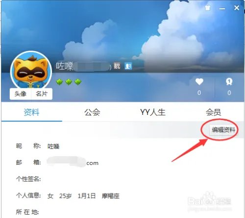 Yy昵称改不了/YY昵称怎么改?yy怎么改马甲?