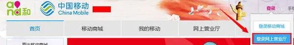 中国移动怎样加入校讯通?