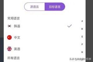 韩语翻译器如何在线语音翻译韩语?