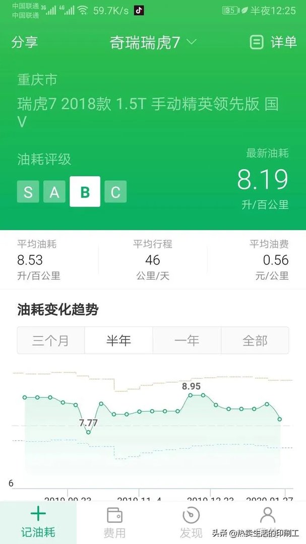 奇瑞即将上市的全新一代瑞虎7,你怎么看?