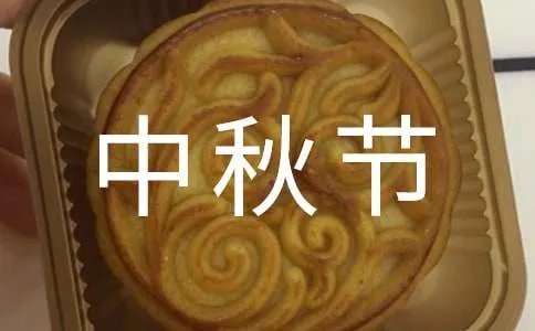 湖南中秋节晚会