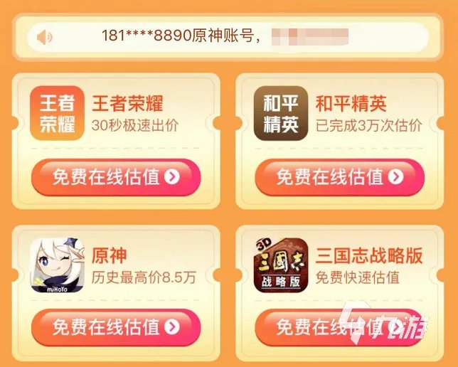 梦幻西游网页版账号交易平台哪个靠谱 正规账号交易平台推荐
