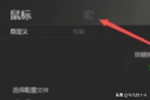 绝地求生鼠标宏设置?