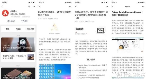 iOS限免APP 从哪里找,我的公众号推荐