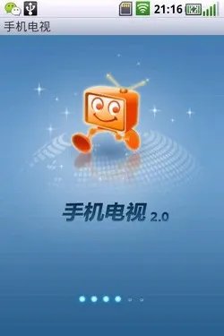 小巧纤薄3G智能明星机 华为T8300体验