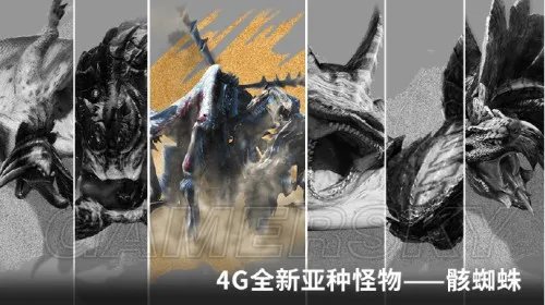 怪物猎人4G 骸蜘蛛特征详解与讨伐视频