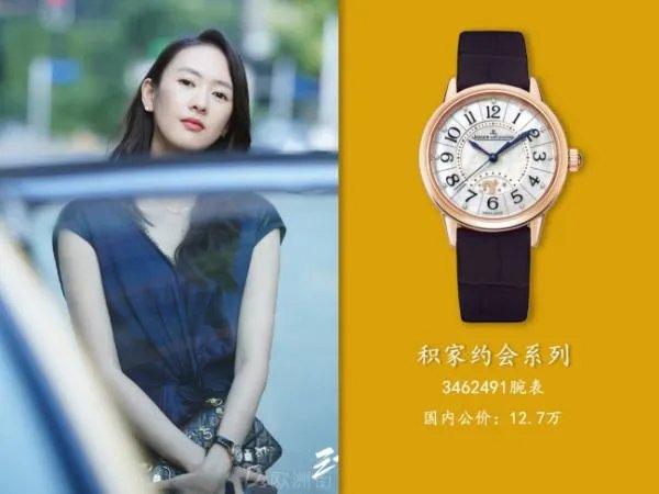 三十而已 顾佳打人时摘下的手表是什么牌子的?