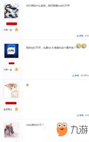 《英雄联盟》归队档案打不开解决办法 归队档案打不开怎么办