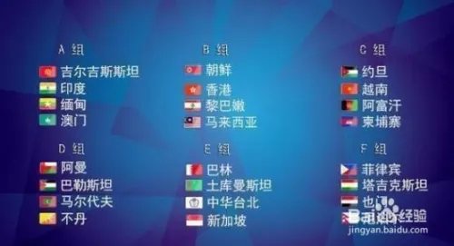 2019亚洲杯中国队赛程安排 赛程时间表