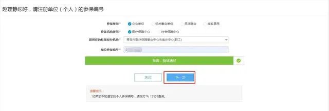 社保费、医保费征收划转税务后,电子税务局操作流程?