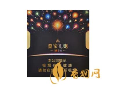 皇家礼炮香烟多少钱一包2021价格表和图片