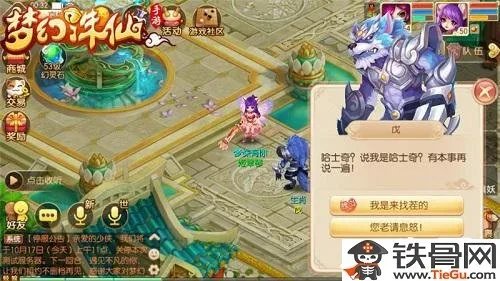 梦幻诛仙手游如何快速升级