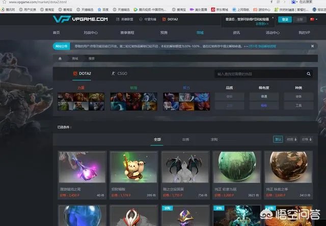 dota2都在用什么交易平台