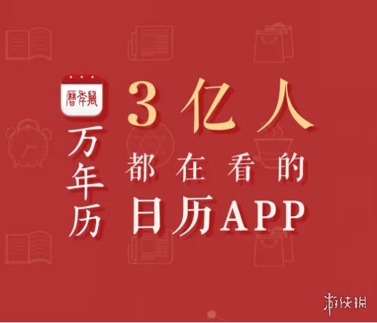 万年历怎么切换农历 农历切换教程