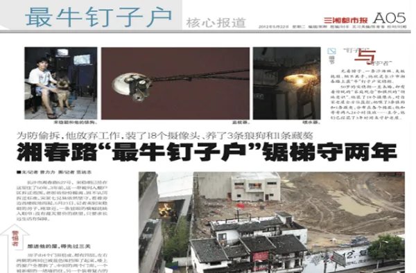 12年前就该拆的长沙最牛钉子户，为何现在才被拆？