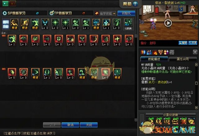 《DNF》阿修罗打团加点攻略