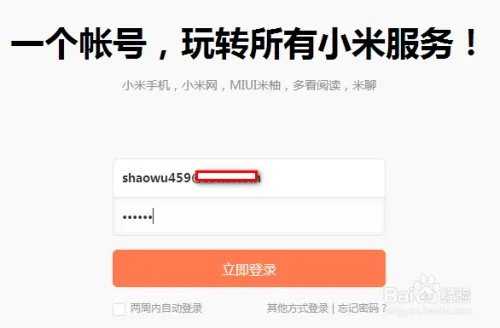 小米手机官网10点秒杀和预约购买小米手机3