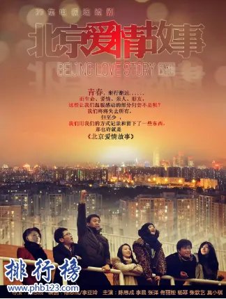 十大爱情电视剧推荐,评分最高的十部爱情电视剧