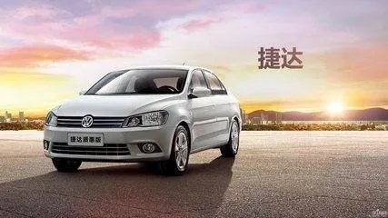 新捷达怎么样?