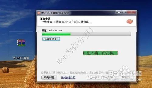 电脑忘记开机密码?WIN7忘记开机密码破解方法。