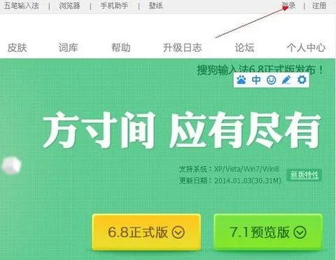 如何注册搜狗邮箱?