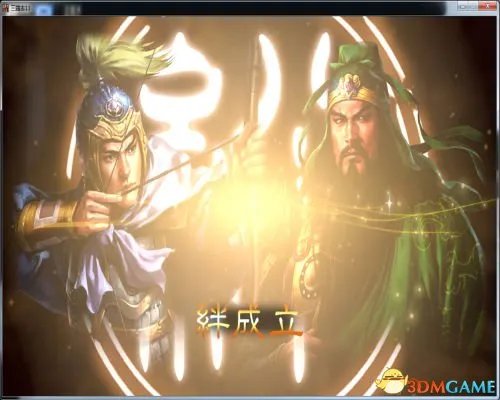 三国志13 绊等级亲密度提升方法 怎么提升绊等级