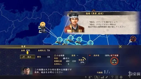 《信长之野望15:大志》评测:志系统略显单薄