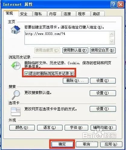如何清除地址栏