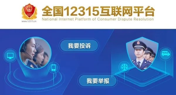 苏宁电器的上级监管部门是哪?我要投诉维权。