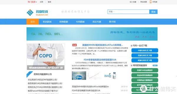 中英文专利免费下载网站大合集,打工科研人刚需,5s解决专利下载难题