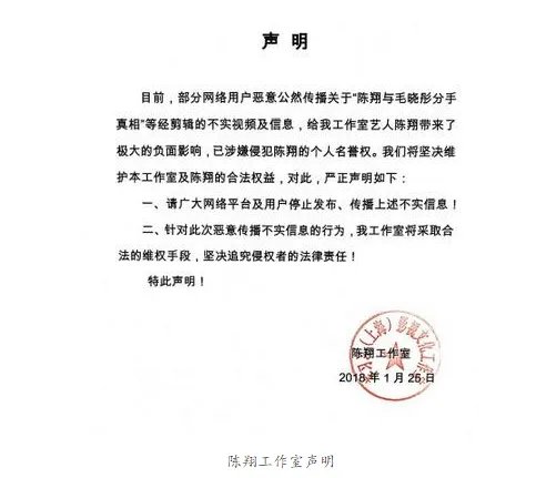 陈翔工作室声明了什么内容?