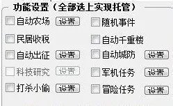 七雄Q传辅助怎么使用？