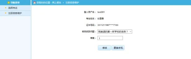 湖北省2022公务员考试报名入口和具体流程