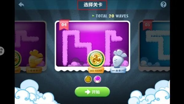 保卫萝卜怎么刷饼干和牛奶