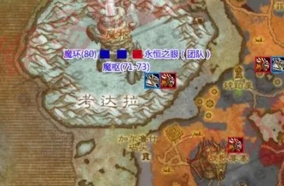 魔兽永恒之眼入口在哪啦?