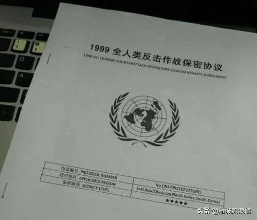 1999年保密协议是什么梗?真有此事?