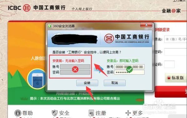 个人网银怎么激活
