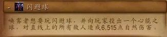 《魔兽世界》塞兹仙林的迷雾全流程攻略