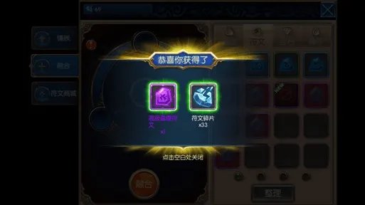 《无双剑姬》新系统之符文详解 新手必看