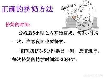 新妈妈如何正确的挤奶?