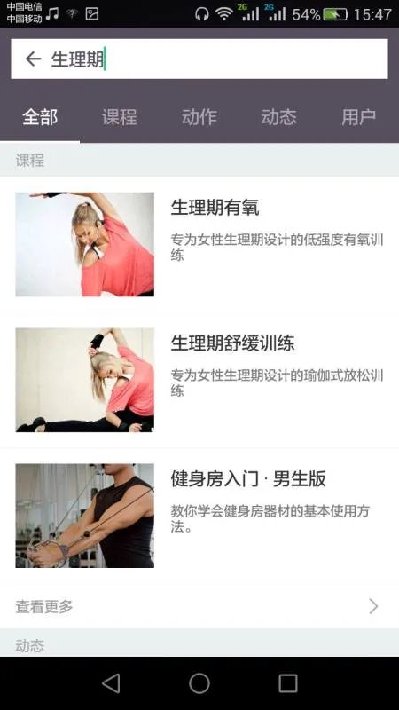 keep是一款怎样的产品?