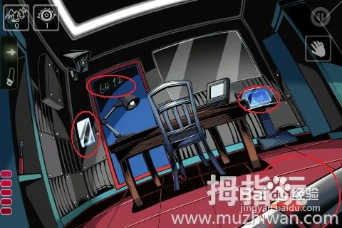 RoomBreak攻略
