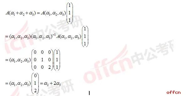 2017年考研数学二答案及试题解析(完整版)
